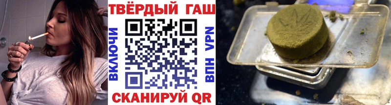 Гашиш хэш Гремячинск