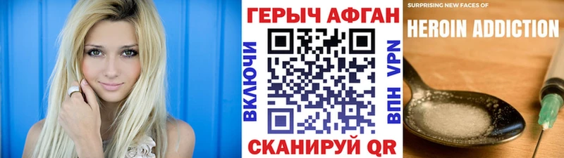 ГЕРОИН белый Гремячинск