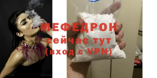 мяу мяу кристалл Белоозёрский