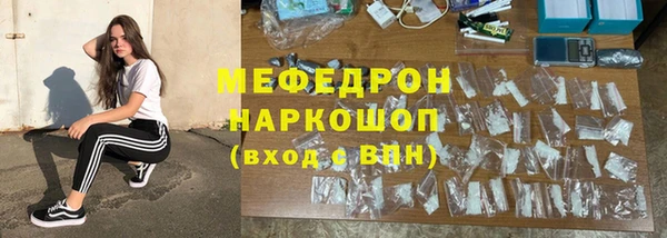 мяу мяу кристалл Белоозёрский
