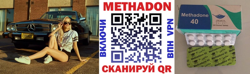 МЕТАДОН VHQ  mega рабочий сайт  Гремячинск  наркота 